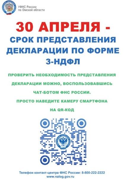 3-ндфл
